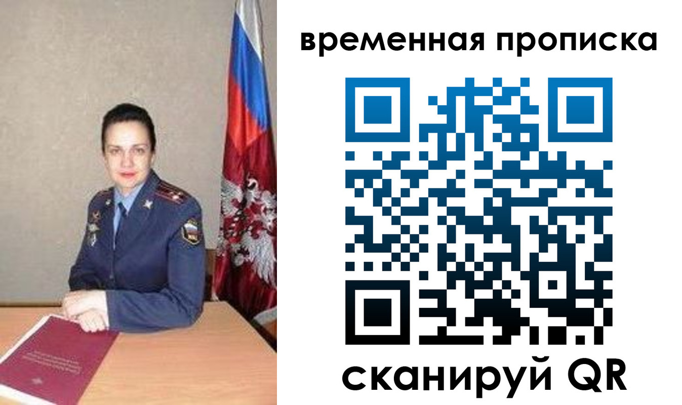 прописка поиск в Сосновке