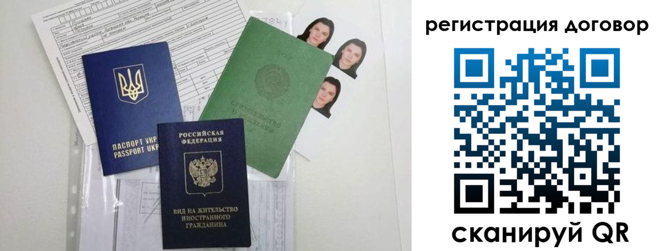 прописка от собственника в Сосновке