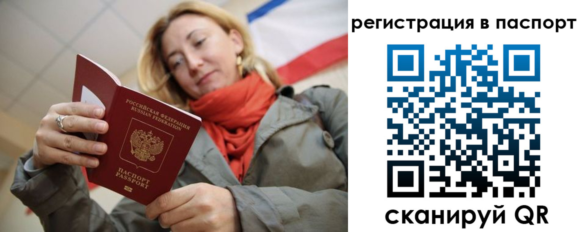 прописка иностранных граждан в Сосновке