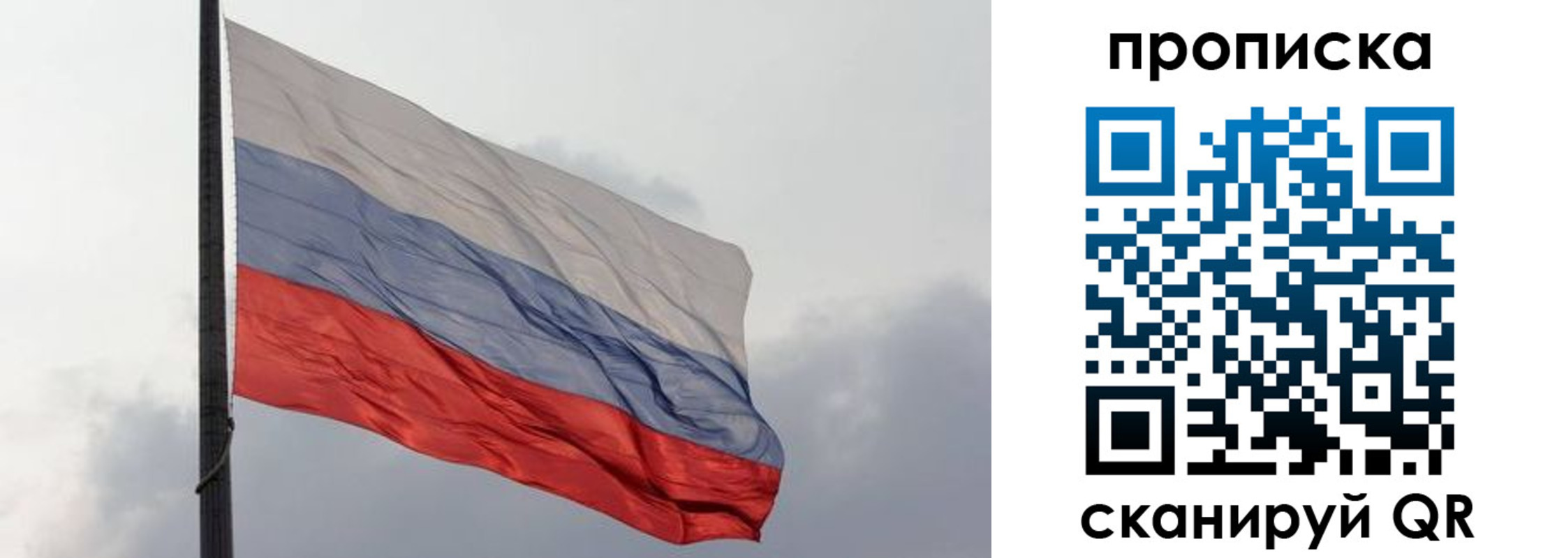 прописка в квартире в Сосновке