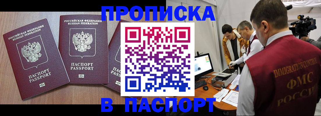 прописка для школы в Сосновке