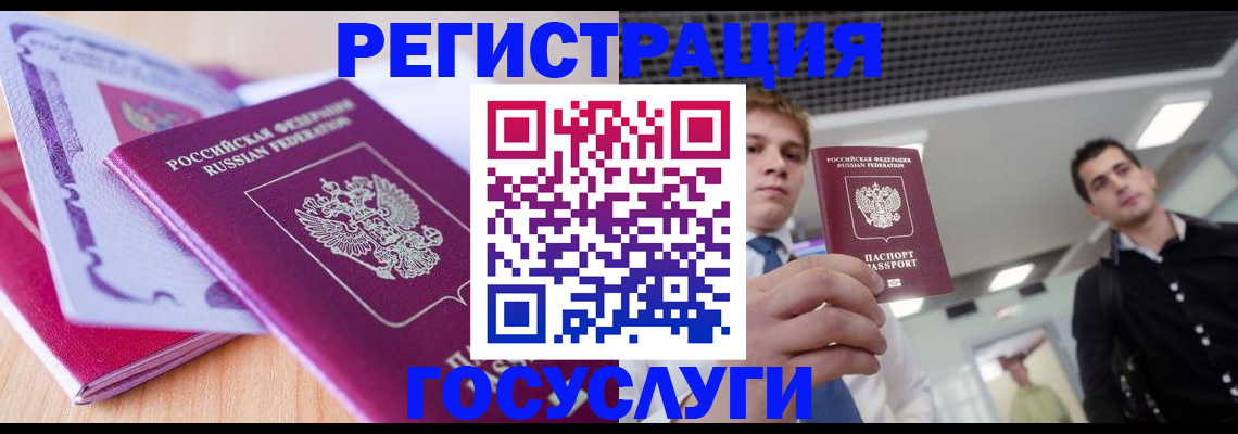 прописка для кредита в Сосновке