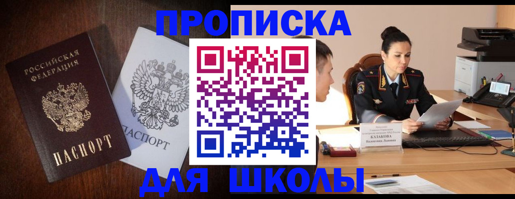 временная регистрация надежно в Сосновке