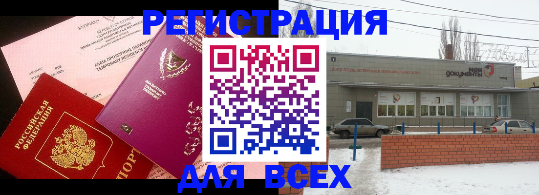 прописка ребенка в Сосновке