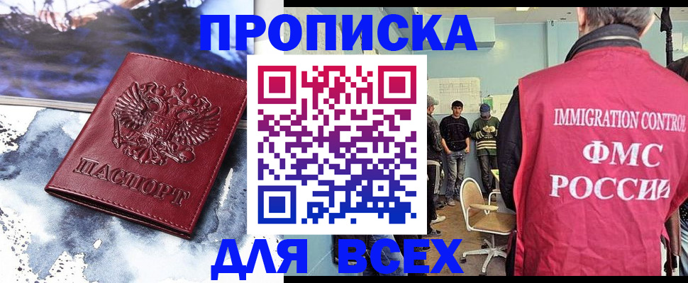временная регистрация поиск в Сосновке