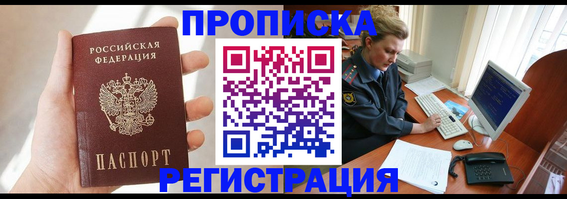 найти адрес прописки в Сосновке