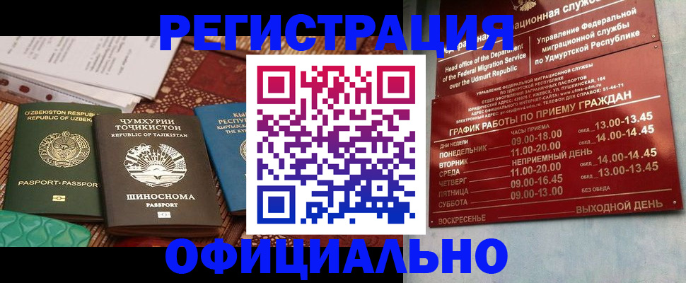 прописка в Сосновке